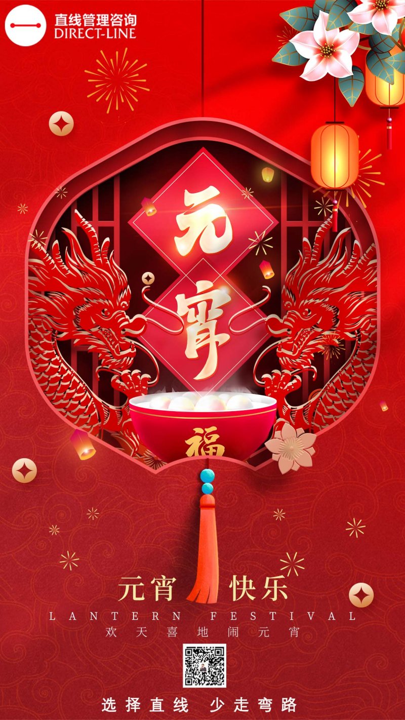 www.wns9778.com咨询恭祝您”元宵佳节快乐“！